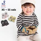 ベビー 手袋 スタンプル ボアフリースベビーミトン てぶくろ テブクロ 防寒 男の子 女の子 子供 stample 62238-mmSS 7009793 メール便可
