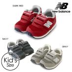 キッズスニーカー ニューバランス new balance FS996 FS996-1-SP2-M［12.0cm〜16.0cm］ 8001208 キッズ ベビー 靴 通園 入園 運動 スニーカー 定番◎