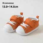 コンバース 37301450-J　BABY ALL STAR LIGHT V-1 キッズ ベビー 靴　くつ　クツ　スニーカー　カジュアル　無地　シンプル 子供服 CONVERSE 8001830