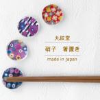 ショッピング箸置き 箸置きおしゃれガラスカトラリーレストナイフレストキッチン雑貨