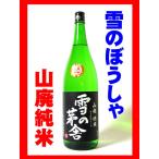 日本酒 純米酒