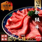 松阪牛 肉 ギフト 贈り