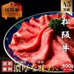 松阪牛 肉 父の日 ギフト 贈り物 プ