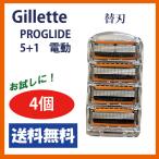 Gillette ジレット プログライド 5+1 電