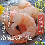  бесплатная доставка рефрижератор mki креветка 