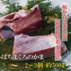 ...... серп кама 500g