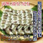  морепродукты .. Black Tiger креветка 31/40 размер 