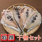  морепродукты сушеный продукт комплект Гиндза .. красный рыба . высушенный ...... высушенный ... высушенный .... высушенный 4 шт. комплект 