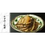 築地丸中 かずのこ松前漬け(醤油漬け)400g 松前数の子 数の子松前漬け 居酒屋