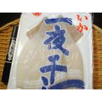 いか開き一夜干し2枚入り イカ干し いか一夜干し