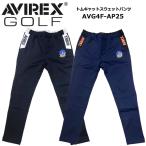 ショッピングマルニ AVIREX GOLF アヴィレックス ゴルフ トムキャット スウェットパンツ AVG4F-AP25 日本正規品
