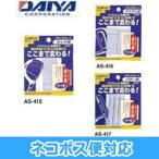 ダイヤ バランスプレート 各種　ウッド用・アイアン用・パター用 (AS-415/AS-416/AS-417)