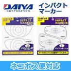  diamond удар маркер (габарит) Driver для,lai угол для AS-421 AS-425