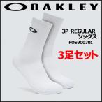 OAKLEY オークリー 3P REGULAR SOCKS 3足セット FOS900701-10R 日本正規品