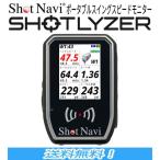 Shot Navi Schott navi SHOTLYZER портативный s ings pi-do монитор Япония стандартный товар 