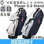 ショッピングスタンド VESSEL ベゼル Player 5.0 スタンド キャディバッグ  8.5型 約3.4kg #PLYRV25 カラーAMERICANA 日本正規品