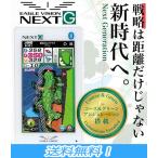  утро день Golf EAGLE VISION Eagle Vision NEXT G next ji-GPS Golf navi Golf Navi EV-438