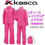 キャスコ Kasco Ladies Rain Wear レディース レインウェア 上下セット KSRWL-001 ピンク
