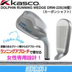  Kasco Kasco Dolphin RUNNING WEDGE женский модель 39 раз 33 дюймовый Dolphin бег Wedge DP-251 карбоновый вал оборудован DRW-225