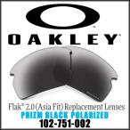 OAKLEY オークリー FLAK 2.0 (Asian Fit) PRIZ