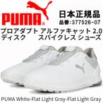 【最終価格!在庫限り!】PUMA プロア