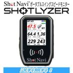 Shot Navi Schott navi SHOTLYZER портативный s ings pi-do монитор Япония стандартный товар 