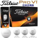 Titleist タイトリスト 2023年 PRO V1 ボ