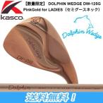 [ ограниченное количество ] Kasco Kasco Dolphin WEDGE Dolphin Wedge DW-125G PinkGold for LADIES semi Goose шея женский модель розовое золото ограничение цвет 