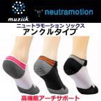 muziik muziik neutramotion socks новый тигр motion носки высокофункциональный арка поддержка лодыжка модель 