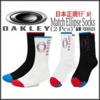 OAKLEY Oacley MATCH ELLIPSE SOCKS 2 пар комплект FOS900035-100 Япония стандартный товар 