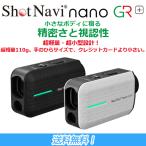 Shot Navi Schott navi Laser nano GR + nano ji-a-ru плюс лазерный дальномер Rangefinder все 2 цвет стандартный товар 