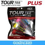 TOUR TEE PLUS ツアー ティー プラス プラスチックティー 4本入り 高さ 全長 80mm 段高 45mm USGA R＆Aルール適合 LITE ライト T-496 段付きティー