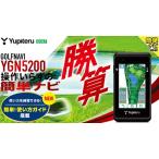 ユピテル ゴルフ GOLF NAVI YGN5200 高低差表示機能付GPSゴルフナビ