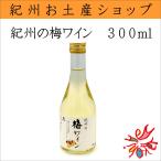  средний рисовое поле еда ... слива вино 300ml