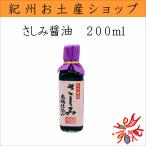 .. бутылочка для соевого соуса . соевый соус 200ml