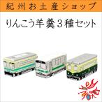 ふく田　りんこう羊羹