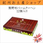 湯の国　熊野杉　バー