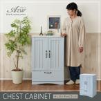 ショッピングキャビネット キャビネット 収納 カントリー調 姫系 飾り棚 引き出し おしゃれ 北欧 白 扉付き 青 リビング収納 水色