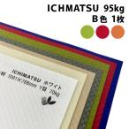 ICHIMATSU(ichimatsu) 4/6 штамп B цвет 95kg 1 листов |788×1091mm все 11 цвет ..1 выбор цвета город сосна узор большой бумага круг .. отправка фотография фон бумага 
