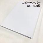  бумага магазин . выбран! копирование бумага A6 400 листов |A6 копировальная бумага как раз . покупка . рекомендация .! квитанция о получении 