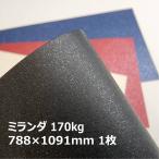  Milan da170kg 788×1091mm 1 листов | все 5 цвет ..1 выбор цвета фотография фотосъемка товар фотосъемка фон бумага Kirakira стекло хлопья 