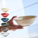 (4月10％OFF) 軽量美濃焼 食器 お皿 軽い おしゃれ かわいい 北欧 カフェ風 鉢 とんすい 取り皿 電子レンジ 食洗機対応 TAMAKI エアースタック ボウル M420ml