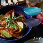 食器 お皿 おしゃれ 北欧 カフェ風 鉢 ターコイズ 日本製 笠間焼 Rikizo TAMAKI ブルー ボウルL トルコ インディゴ 21cm 1,000ml