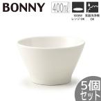 (5個セット) 白いお皿 TAMAKI ボニー 