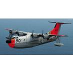 ハセガワ1/72 新明和 US-1 “レスキューアイボリー”