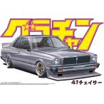 アオシマ   1/24 グラチャン No.10   41チェイサー プラモデル組立キット