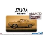 青島文化教材社 1/24 ザ・モデルカーNo.66   ニッサン CSP311 シルビア 1966 プラモデル組立キット