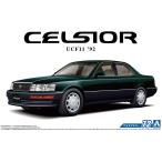 青島文化教材社 1/24 ザ・モデルカー No.72   トヨタ UCF11 セルシオ4.0C 仕様F パッケージ 1992  プラモデル 組立キット