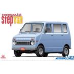 青島文化教材社 1/20 ザ・モデルカーシリーズ No.74 ホンダ VA ライフ ステップバン 1974 プラモデル 組立キット
