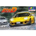 青島文化教材社 プリペイントモデルシリーズ SP 頭文字D 高橋啓介 FD3S RX-7 プロジェクトD 第28巻仕様 1/24スケール 塗装済みプラモデル 組立キット